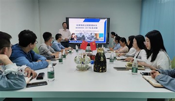 QC080000 प्रबंधन प्रणाली प्रशिक्षण